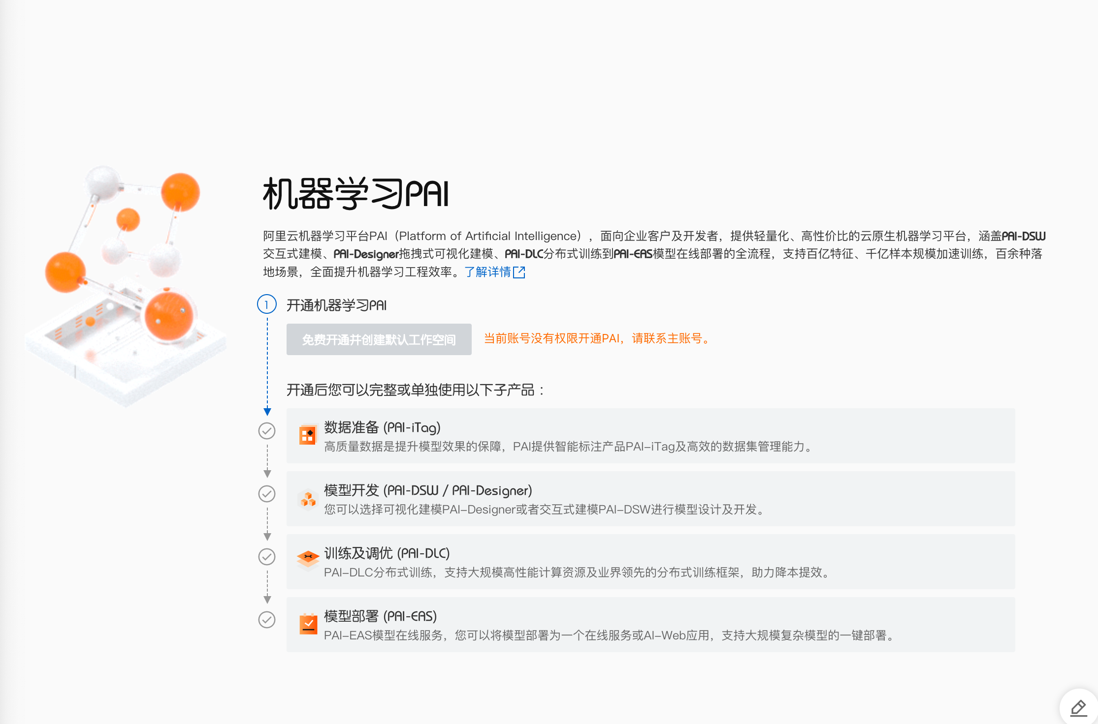 白嫖5万块的V100显卡？免费高性能Stable Diffusion 5分钟云端SOP部署方案（一） - 图5