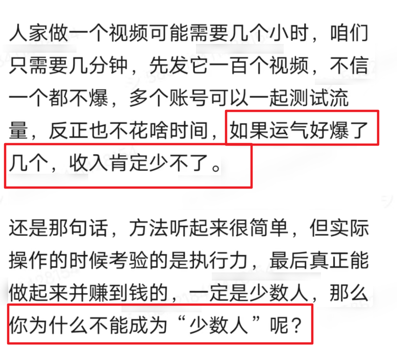 我有个周入百万的项目：教人用ChatGPT。 - 图35