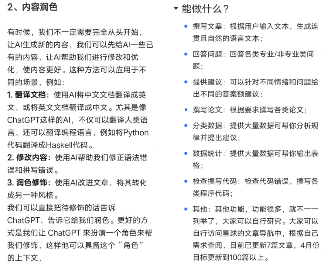 我有个周入百万的项目：教人用ChatGPT。 - 图13