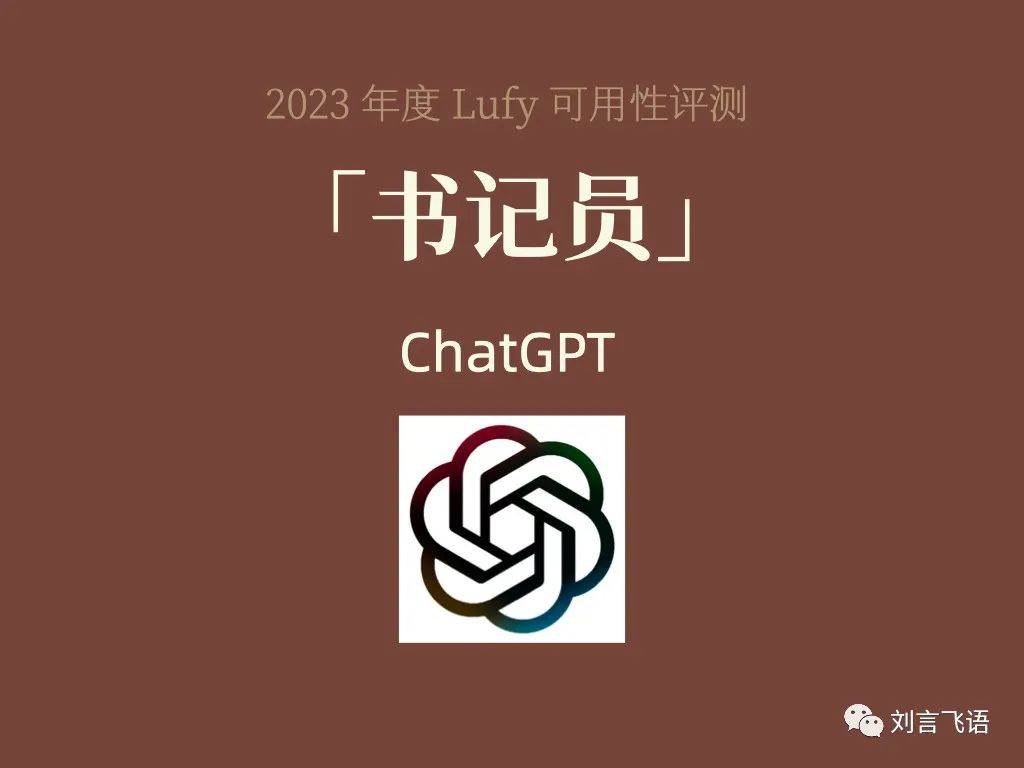 一年过去了，国产大模型怎样了？——用户视角的 12 家 AI 产品评测 - 图15