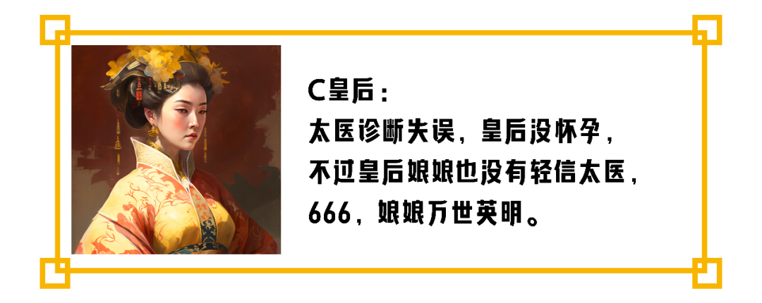58UXD｜ChatGPT轻松搞定显著性校验，清宫大戏生动解析原理！ - 图11
