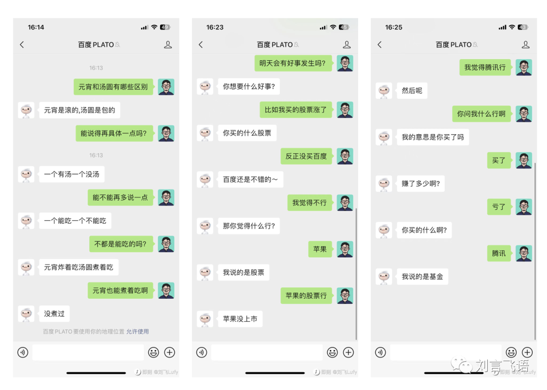 从 ChatGPT 看 AI 未来的 7 种场景可能性 - 图5