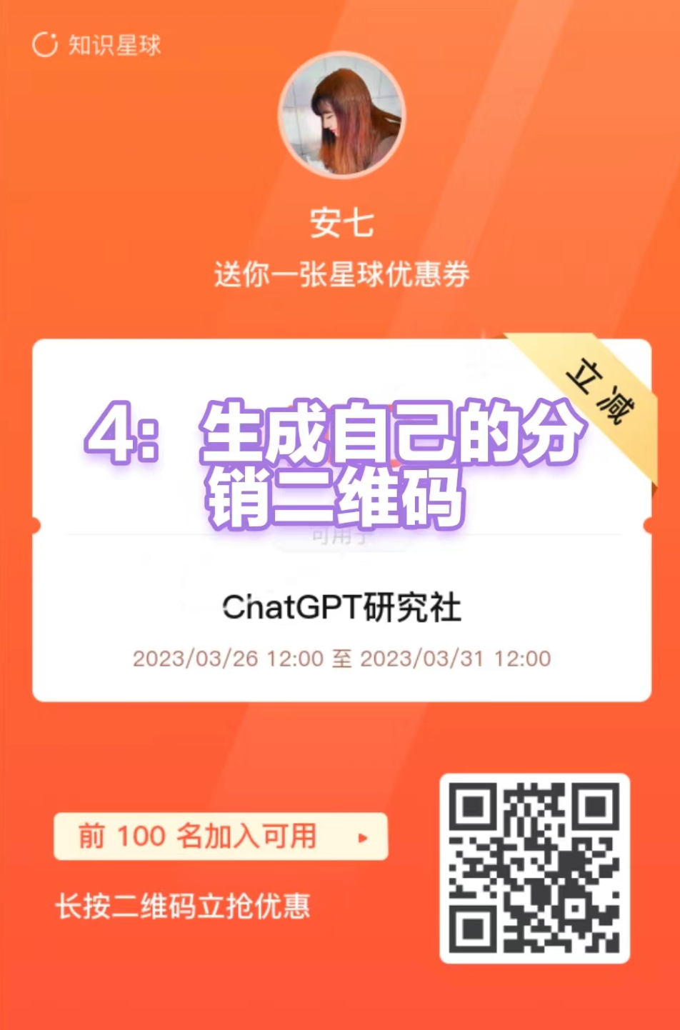 用ChatGPT，10天赚了 200 万！ - 图8