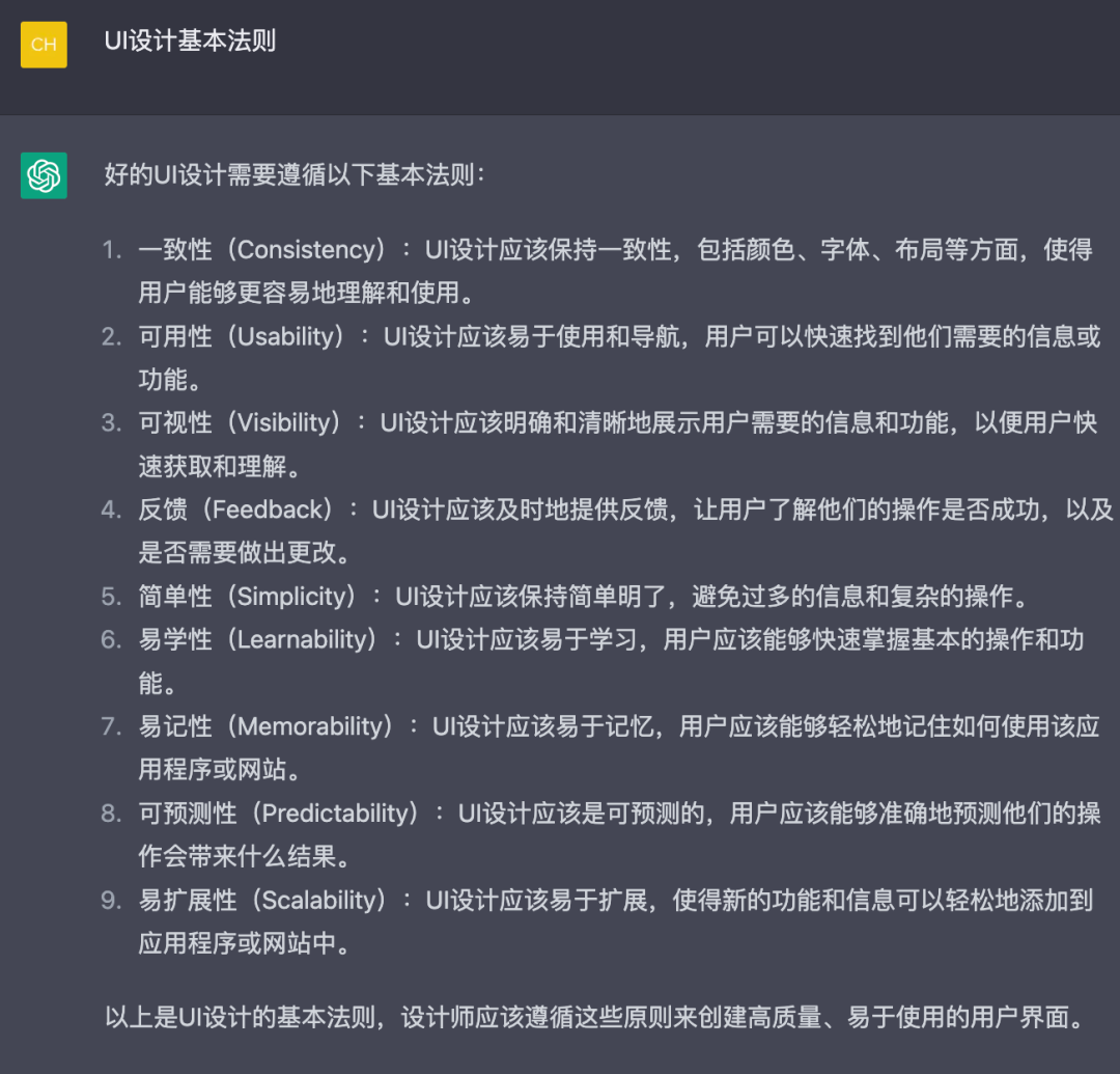 我让ChatGPT帮忙做了个App - 图14