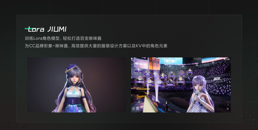 网易CFun设计中心-AIGC落地项目应用解析 - 图17