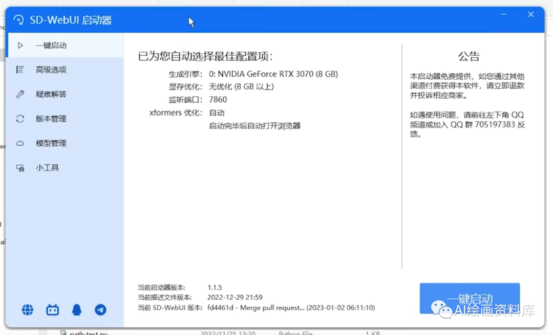 Stable Diffusion 应用 DDicon 模型生成B端运营图标极简指南 - 图6