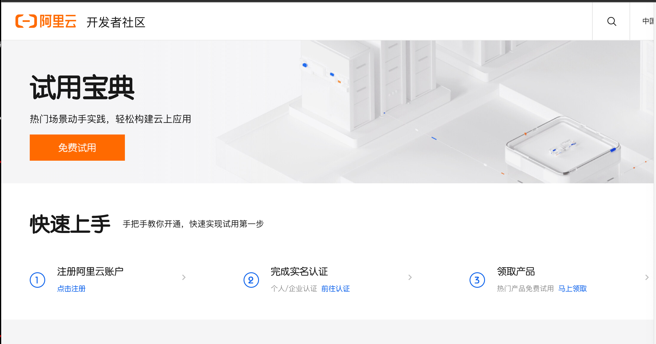白嫖5万块的V100显卡？免费高性能Stable Diffusion 5分钟云端SOP部署方案（一） - 图2