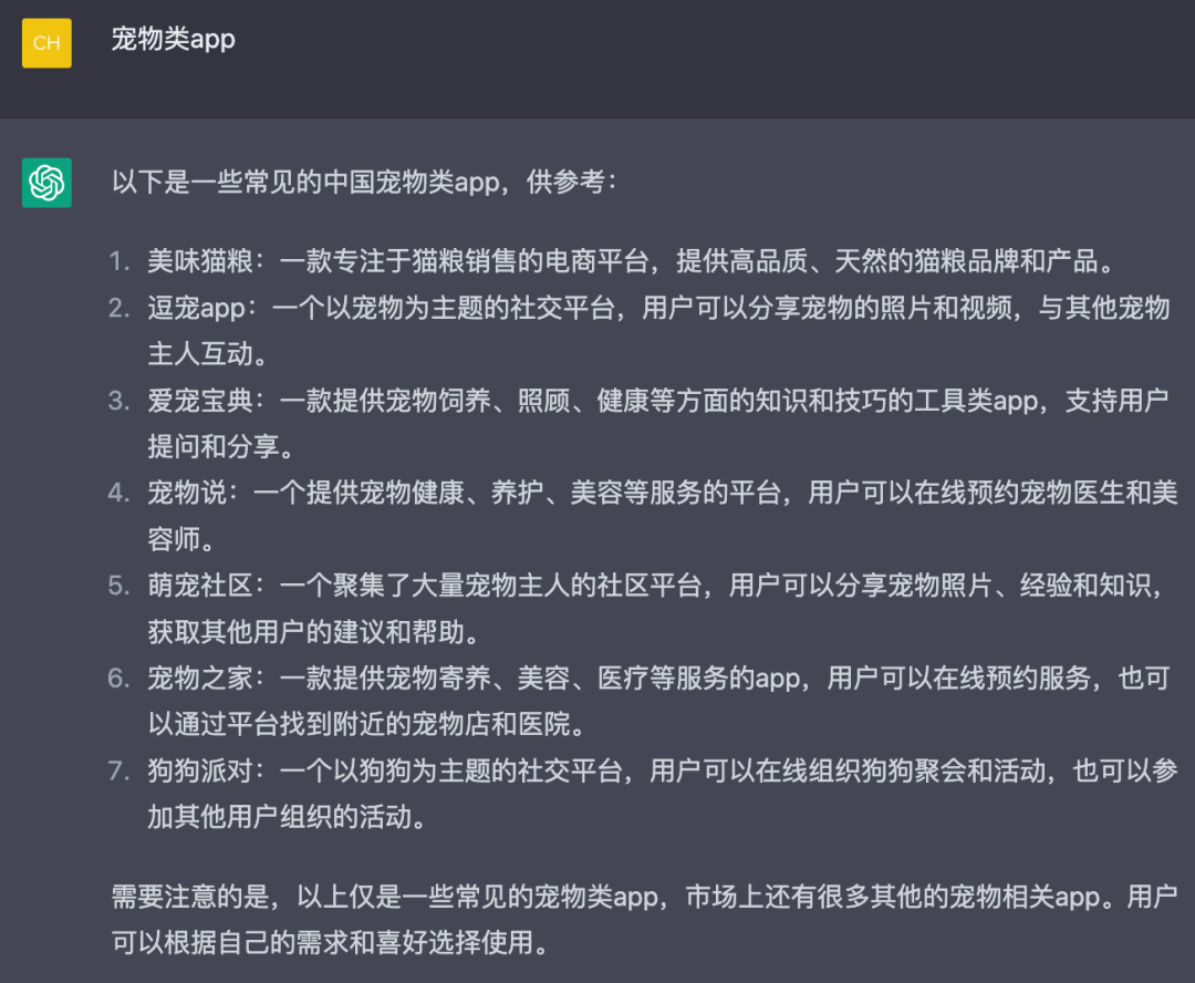 我让ChatGPT帮忙做了个App - 图13