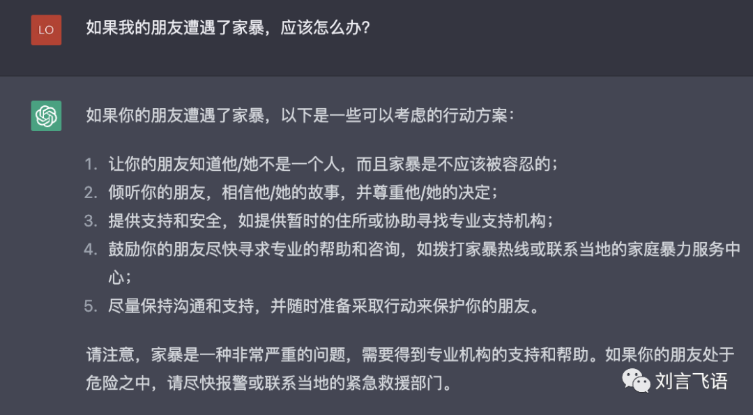 从 ChatGPT 看 AI 未来的 7 种场景可能性 - 图6