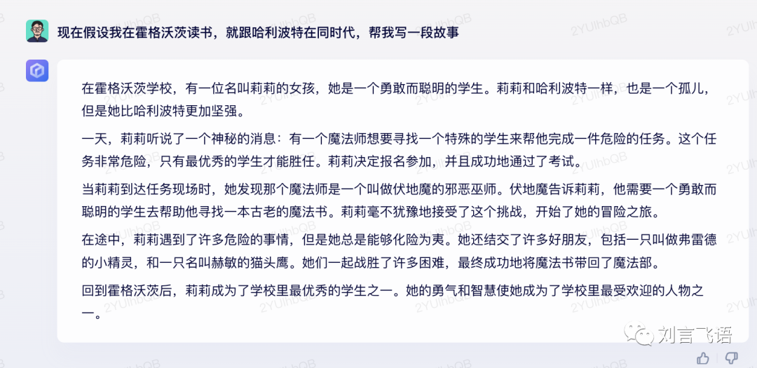文心一言：难以理解上下文，及一个猜测 - 图16