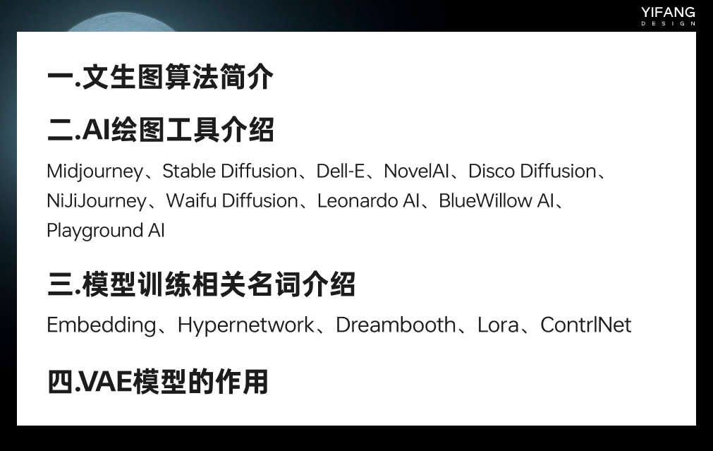 「AI绘画」一次性搞懂所有技术名词Stable Diffusion、Dall-E、Lora... - 图4