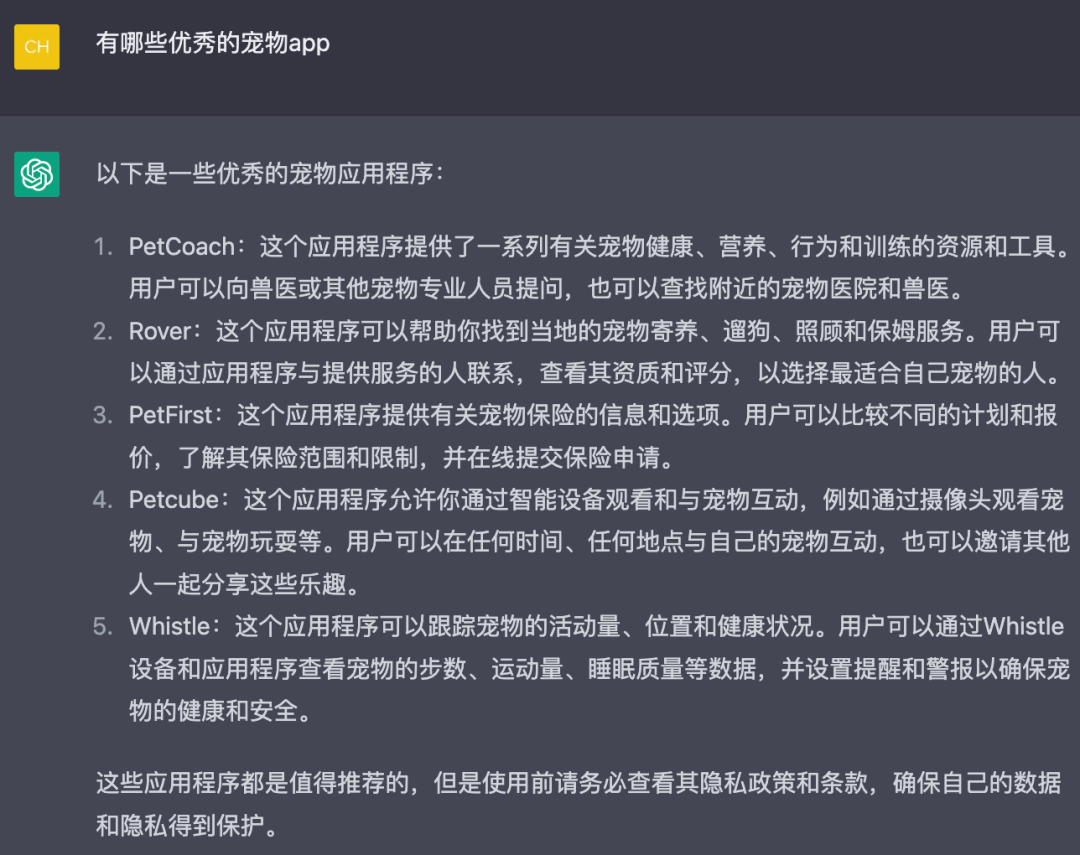 我让ChatGPT帮忙做了个App - 图9