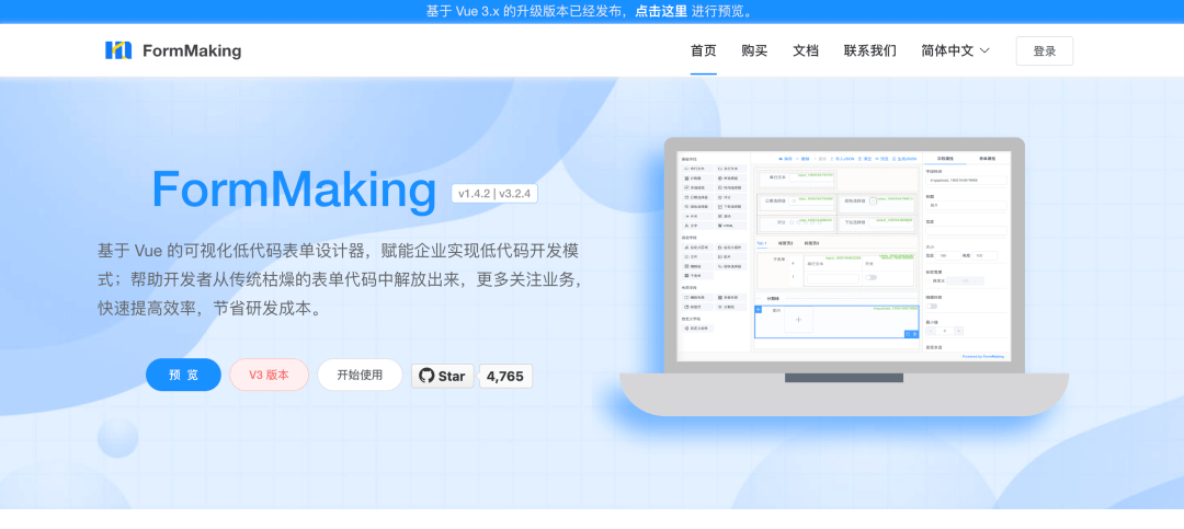 Vue 库 - 图6