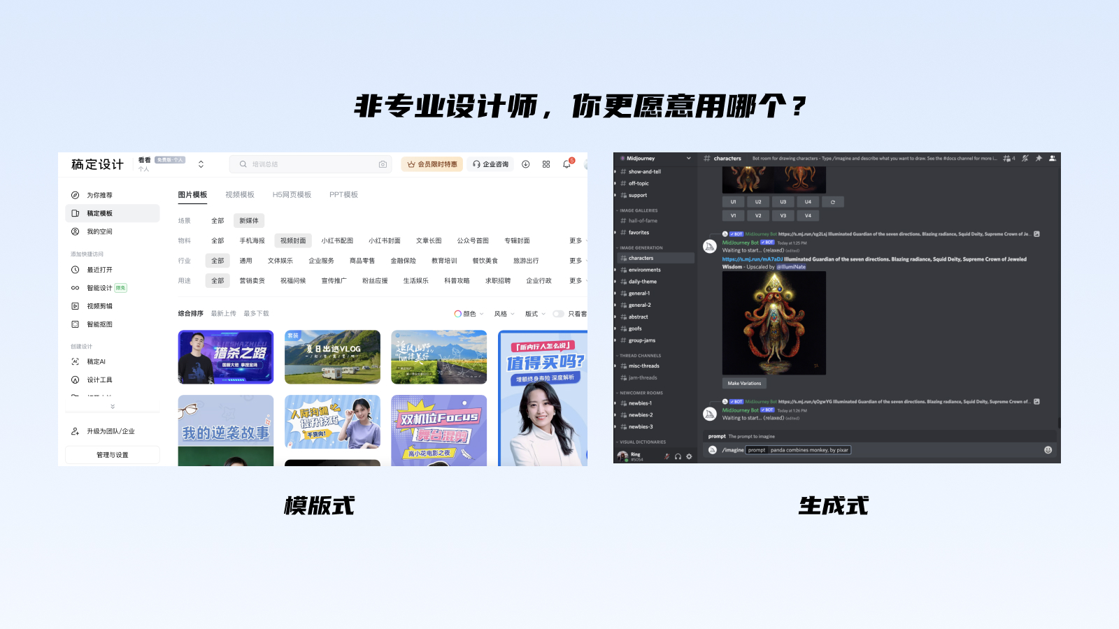 群核设计部｜宏观视角：聊聊AIGC对设计行业的影响与启发 - 图18