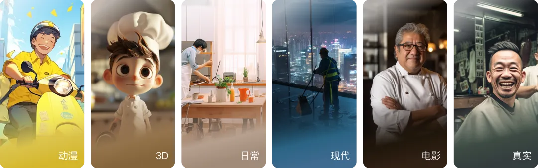 58同城｜轻松搞定！视频%26微动效的AI工具（附PixVerse生成秘籍） - 图4