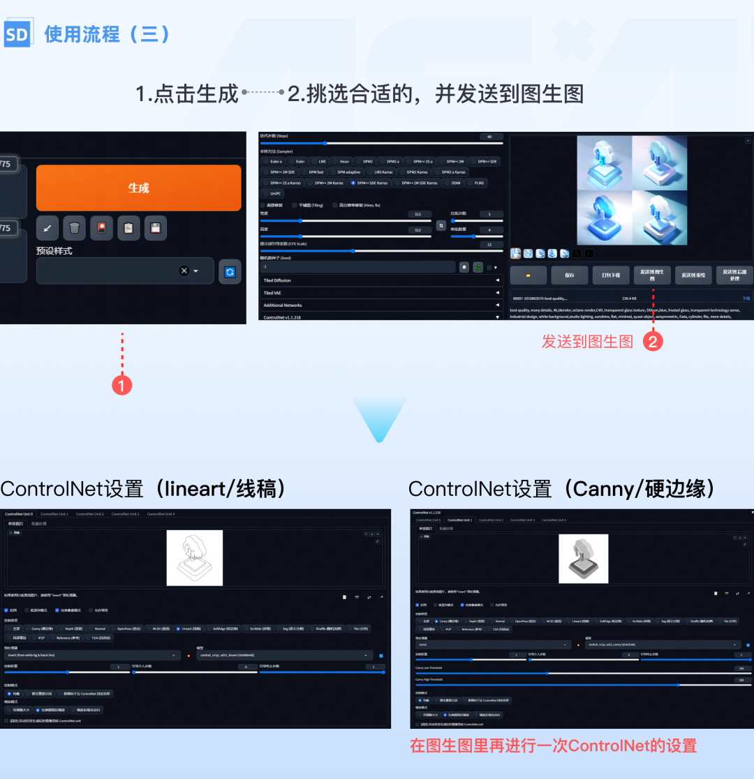 网易 | AIGC|使用AI制作B端和C端图标全流程 - 图15