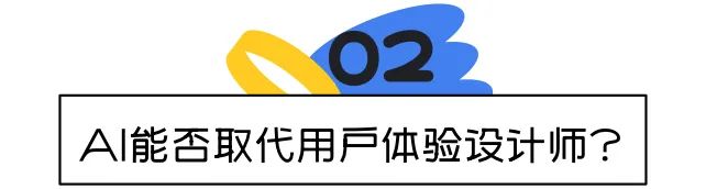 58同城|挖到宝了!AI竟然还能这样用在UX设计中? - 图26