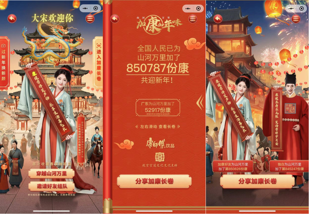 阿里｜7个AIGC新鲜案例，谈谈AI在营销创意中的应用 - 图2