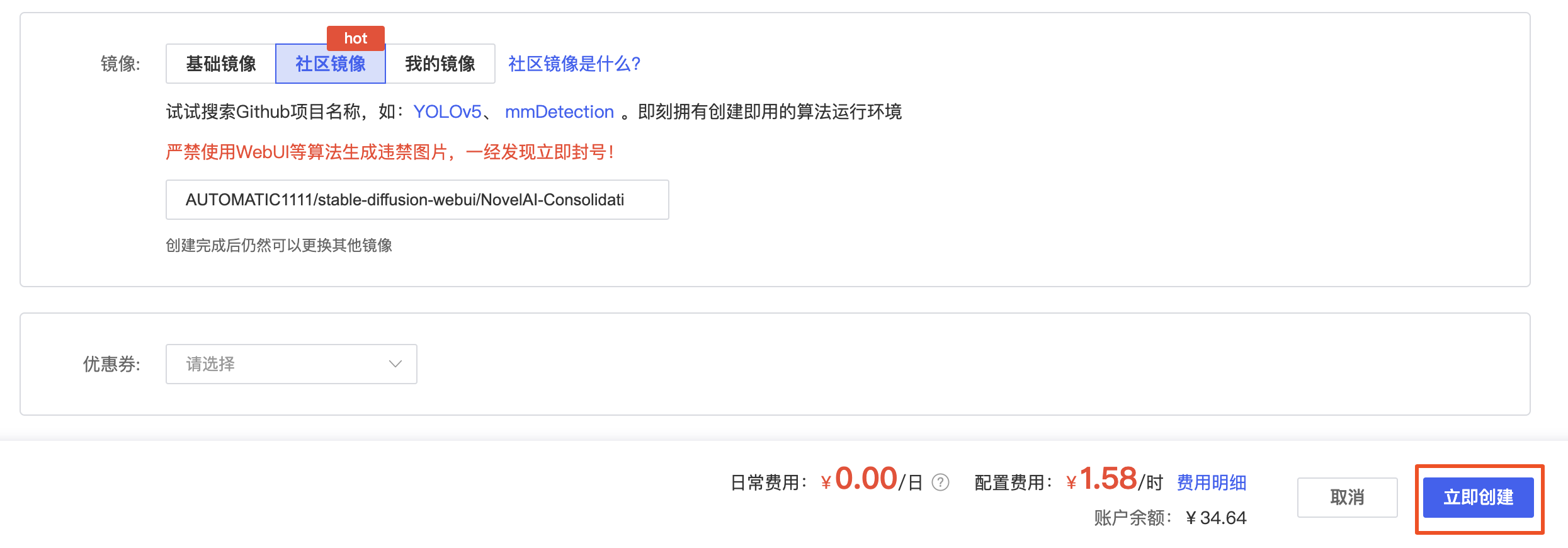 京东｜【AIGC】只要10秒，AI生成IP海报，解放双手！！！ - 图9