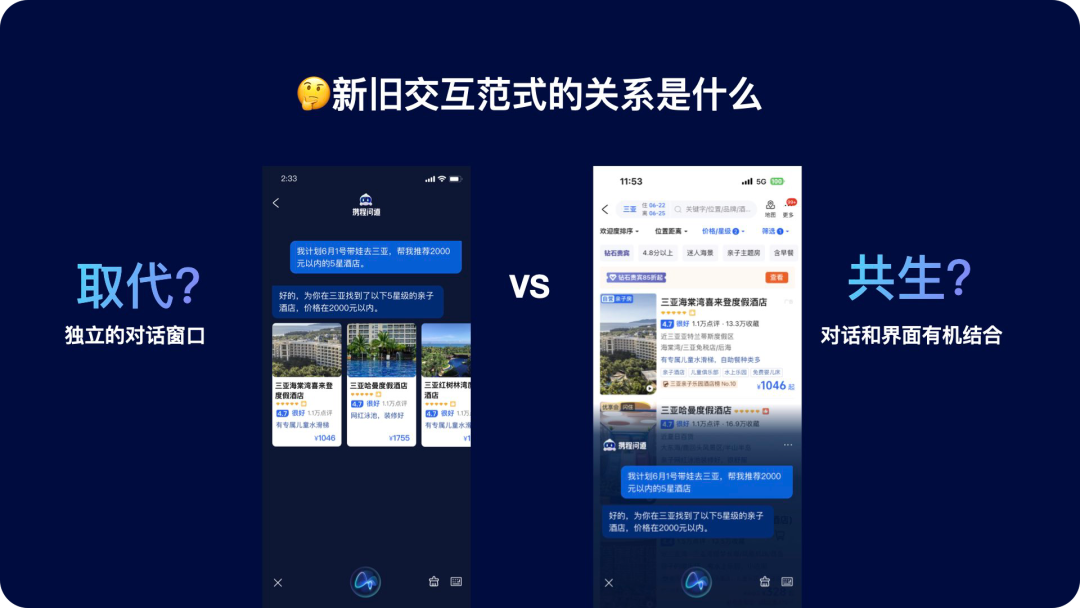 智行｜AI浪潮下，设计师面临的机遇和挑战 - 图13