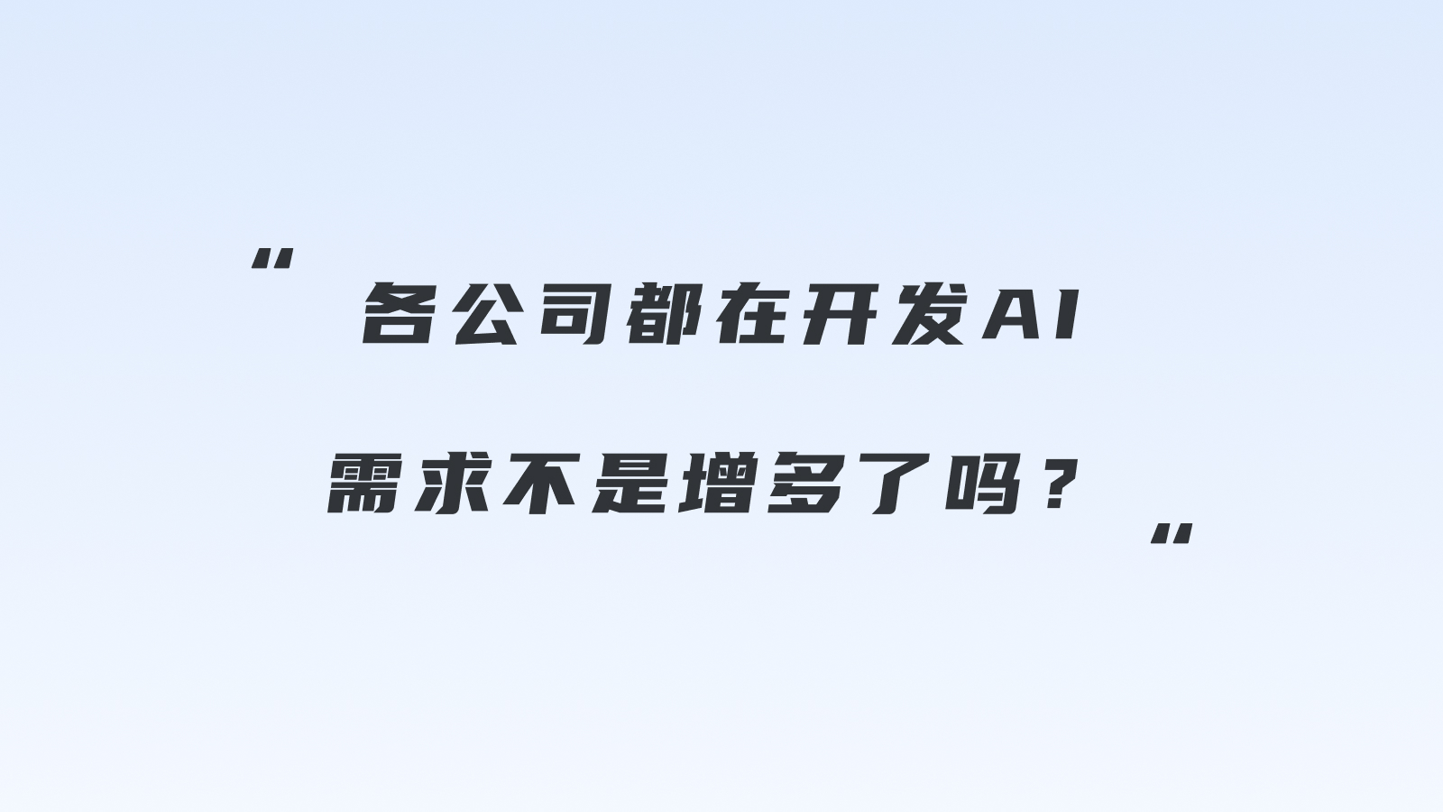 群核设计部｜宏观视角：聊聊AIGC对设计行业的影响与启发 - 图14