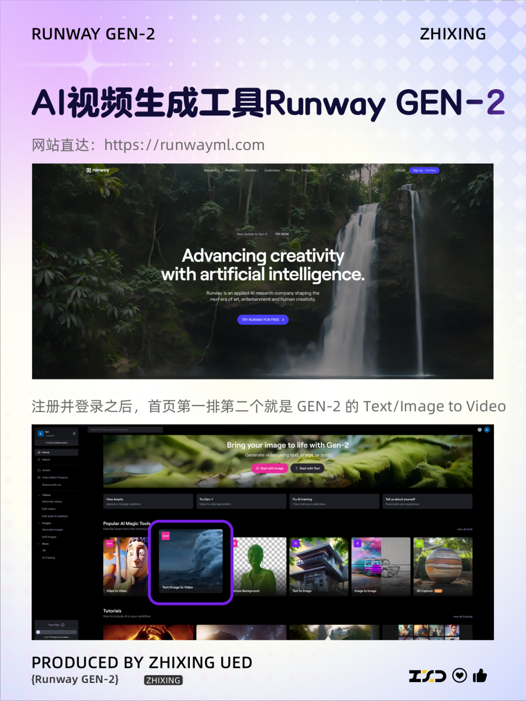 智行｜智行多种AIGC工具实战应用解析 - 图15