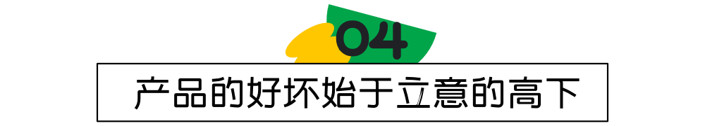 58同城｜《罗刹海市》给产品设计的启示 - 图14
