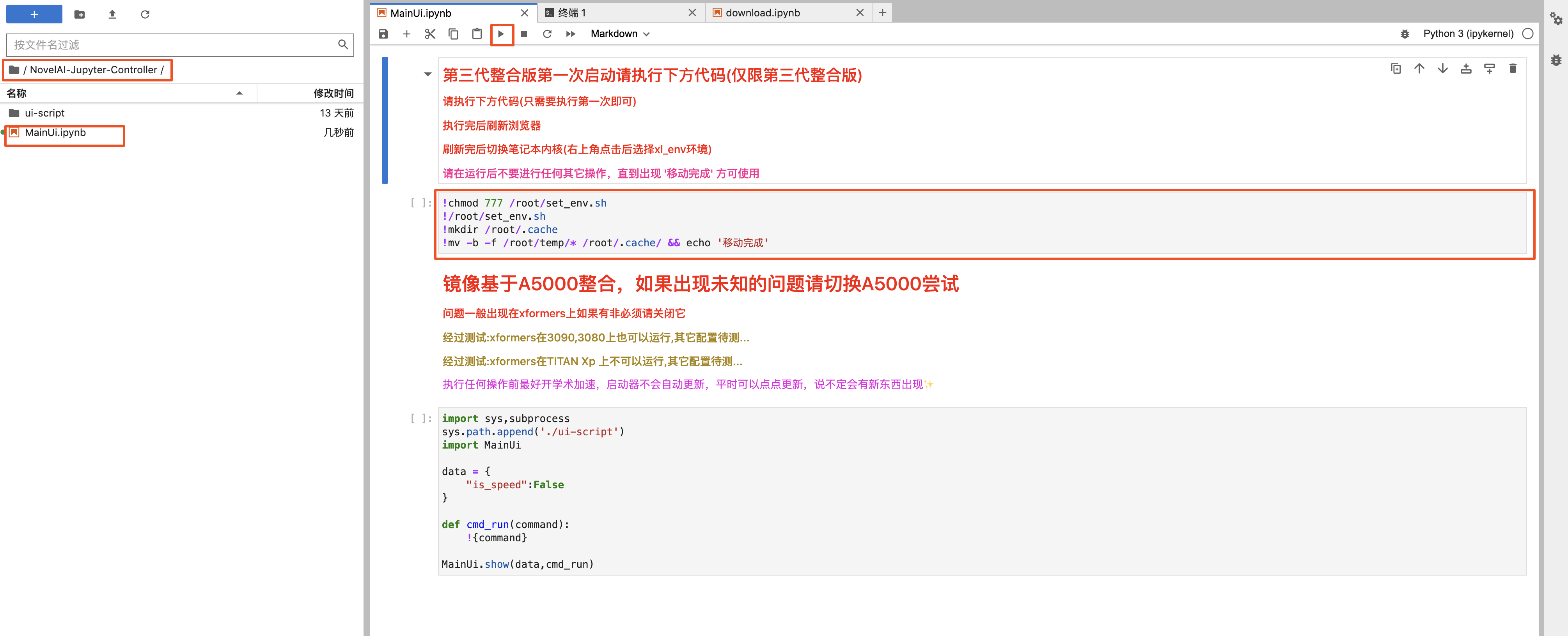 京东｜【AIGC】只要10秒，AI生成IP海报，解放双手！！！ - 图12