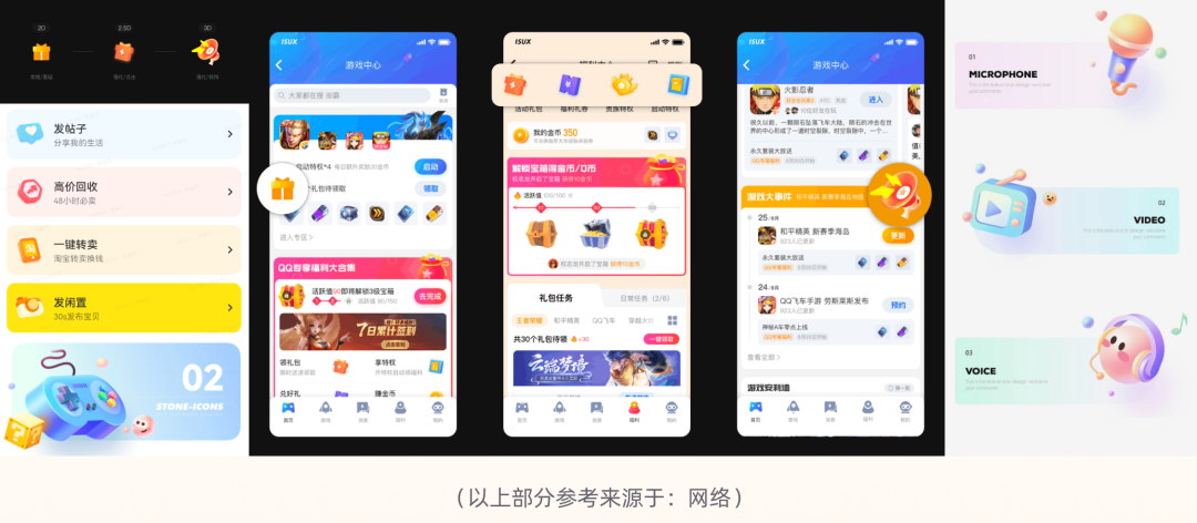 网易 | AIGC|使用AI制作B端和C端图标全流程 - 图20
