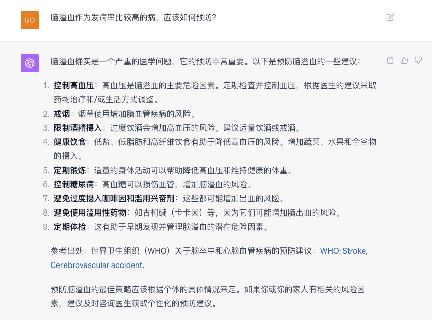 网易｜AIGC｜如何使用ChatGPT定制各种实用小工具？ - 图8