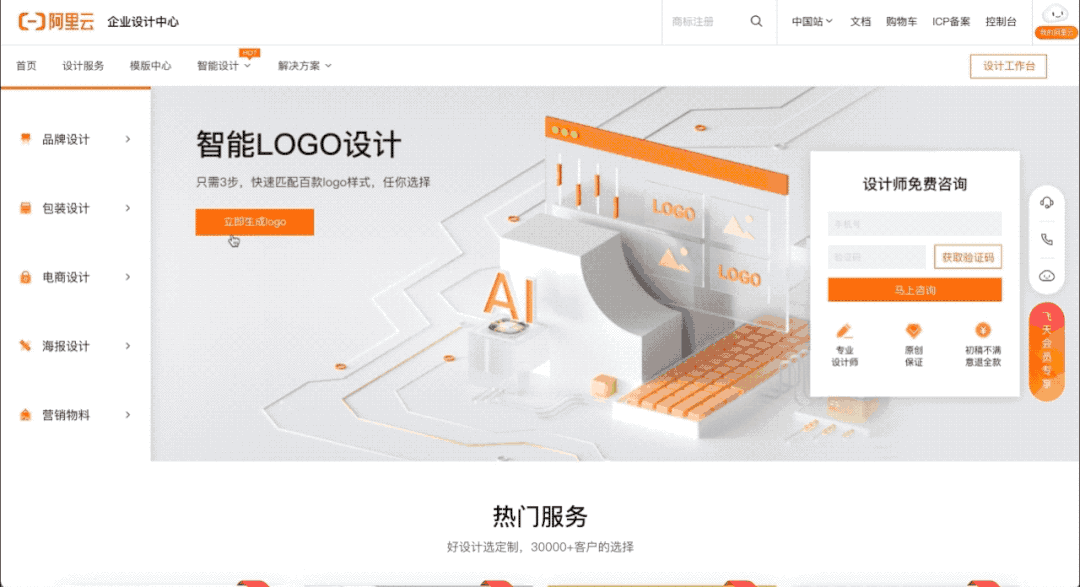 阿里|S03E05:当设计遇见AI,智能设计的践行者——2022阿里云设计中心年鉴 - 图11