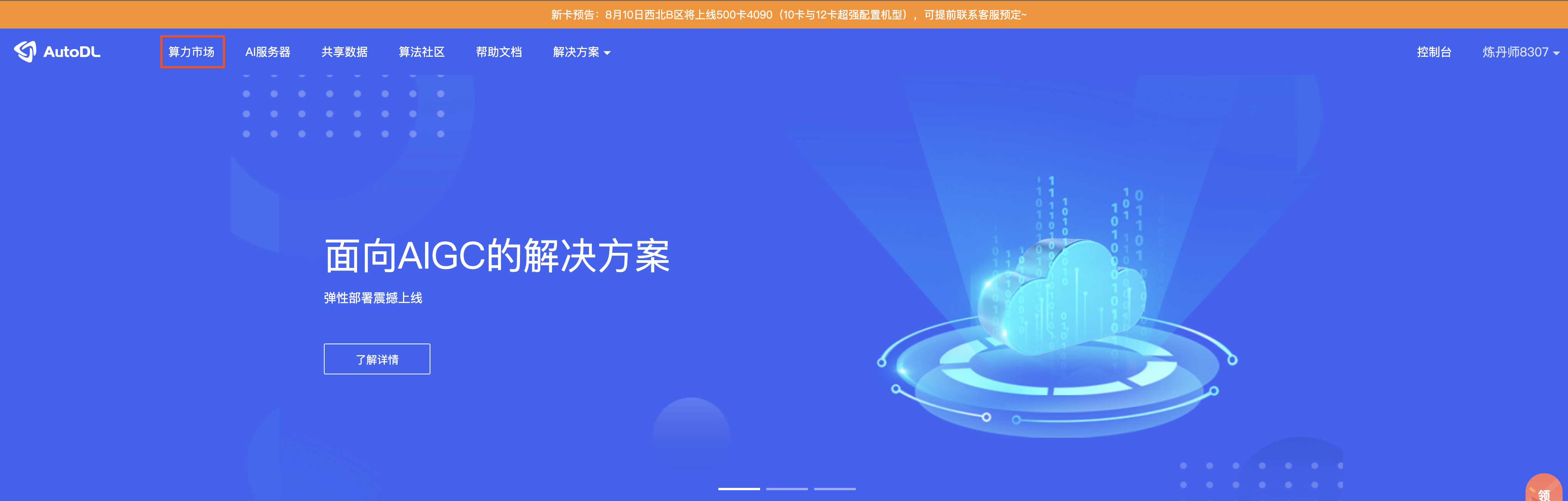 京东｜【AIGC】只要10秒，AI生成IP海报，解放双手！！！ - 图6