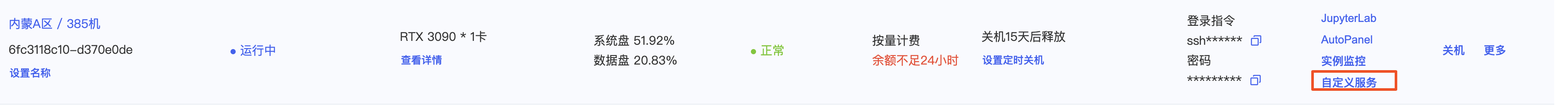 京东|【AIGC】只要10秒,AI生成IP海报,解放双手!!! - 图18