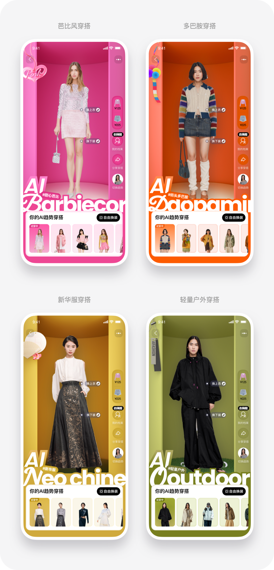 阿里|就刚刚!我在淘宝用AI试了1000件衣服~ - 图14