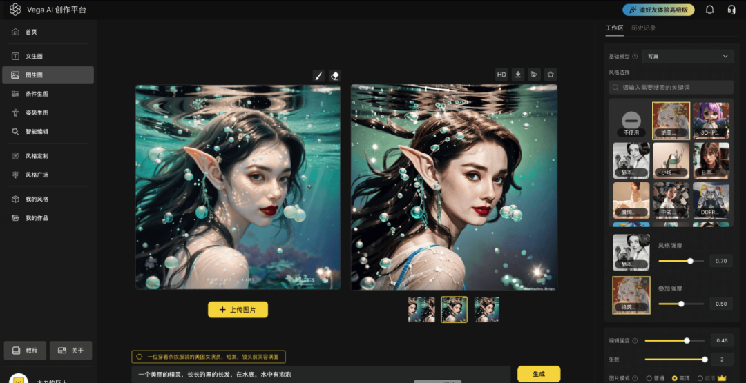 58同城|AI头像看这一篇就够了!100%像! - 图17