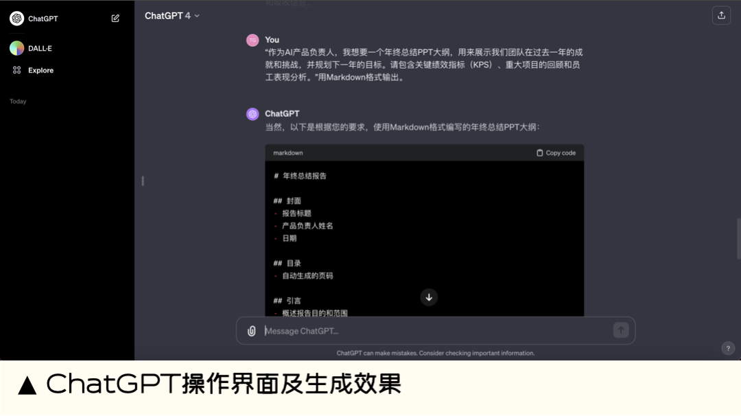 58同城|一分钟AI帮你搞定年终总结PPT - 图5
