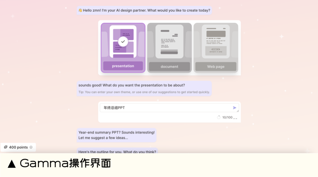 58同城|一分钟AI帮你搞定年终总结PPT - 图14
