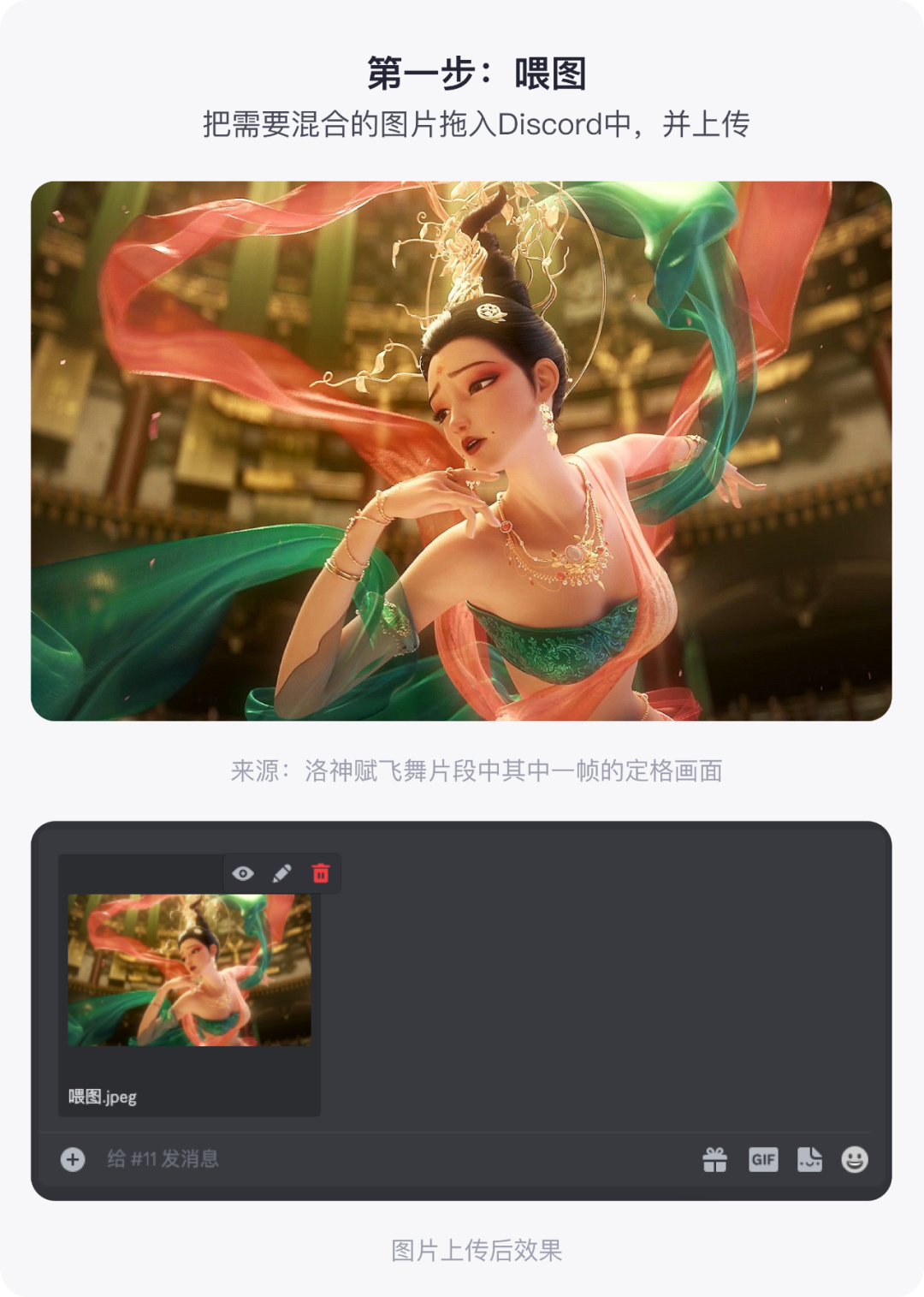 网易 ｜ Midjourney | 敦煌仙女AI绘画创作思路（含咒语） - 图7