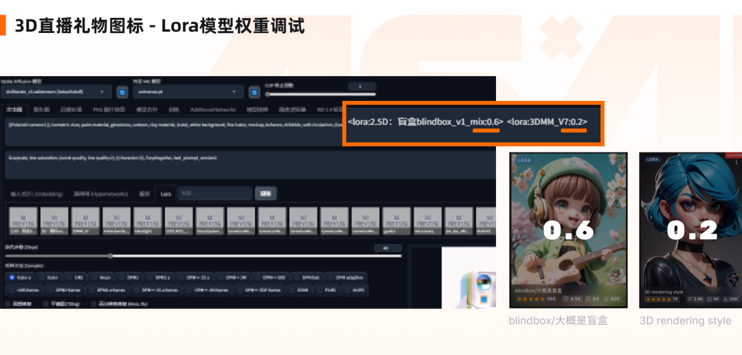 网易 | AIGC|使用AI制作B端和C端图标全流程 - 图26