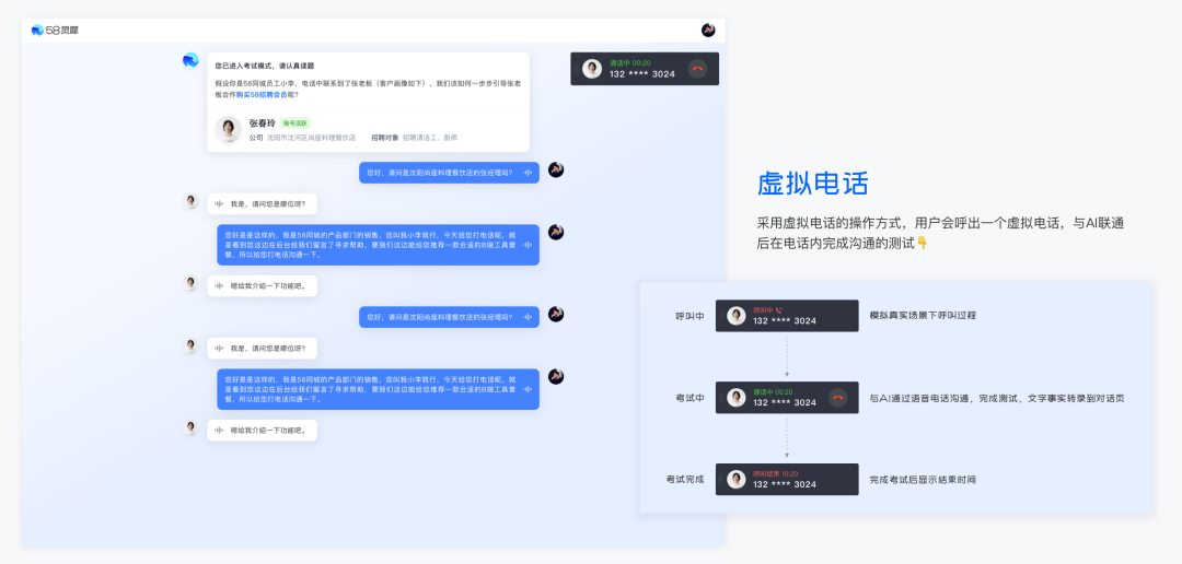 58同城｜形体+灵魂的碰撞，让AI工具更有人情味 - 图13
