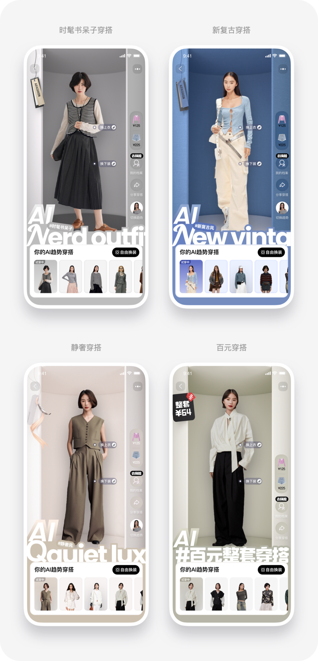 阿里｜就刚刚！我在淘宝用AI试了1000件衣服~ - 图15