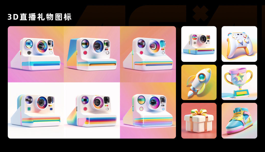 网易 | AIGC|使用AI制作B端和C端图标全流程 - 图28
