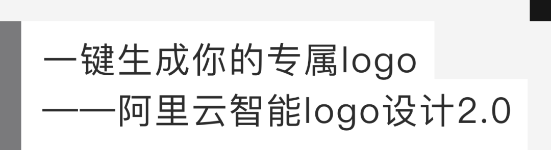 阿里|S03E05:当设计遇见AI,智能设计的践行者——2022阿里云设计中心年鉴 - 图10