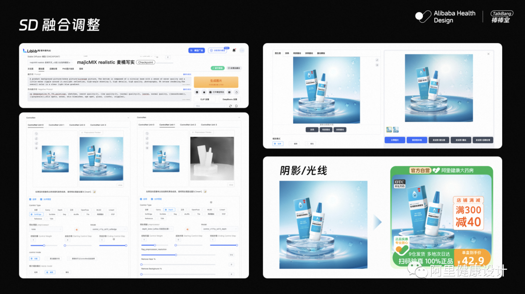 阿里｜专栏｜拨云见日，使用 AI重塑主图的奥秘 - 图19