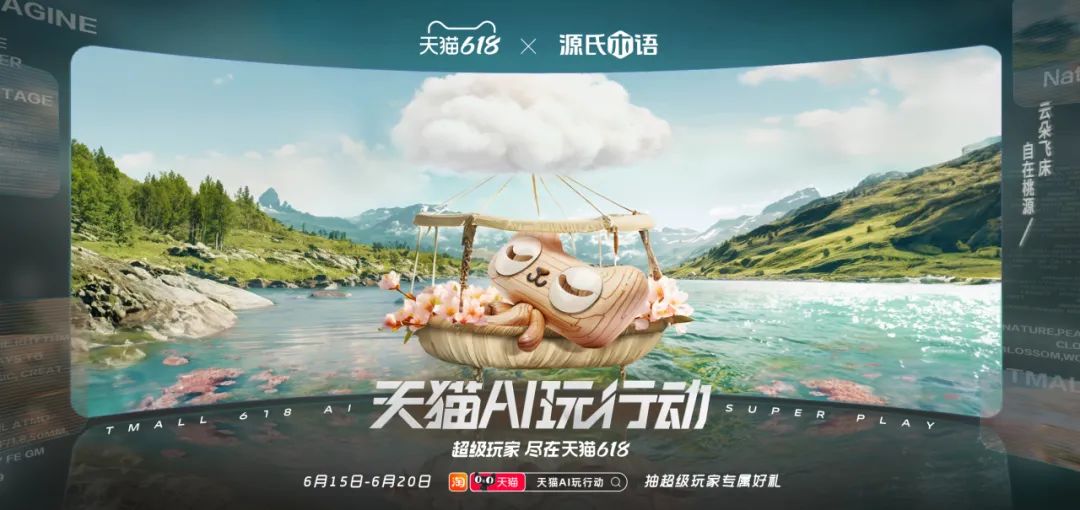 阿里｜闭着眼睛也能做设计？AI海报驯服技巧 - 图15