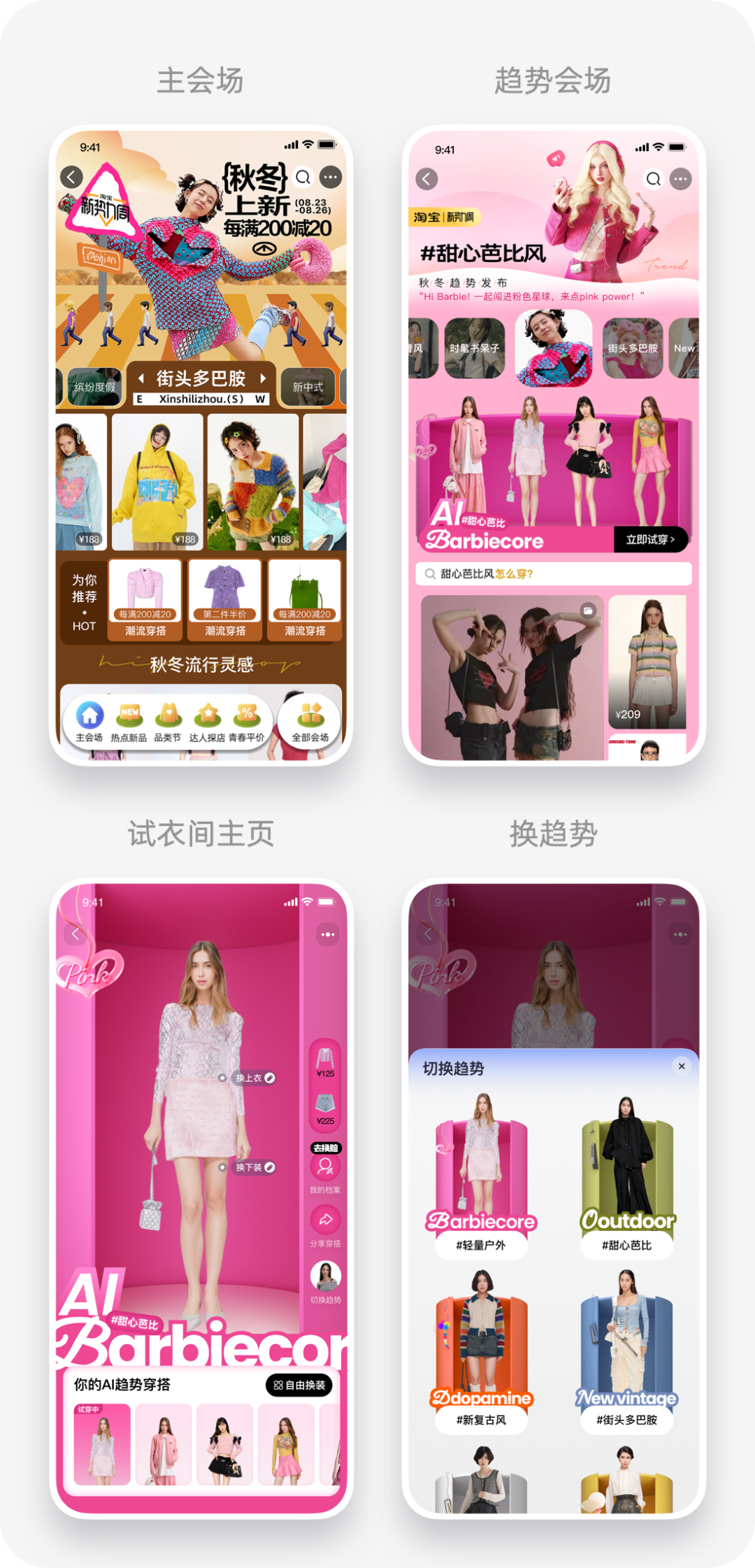 阿里|就刚刚!我在淘宝用AI试了1000件衣服~ - 图2
