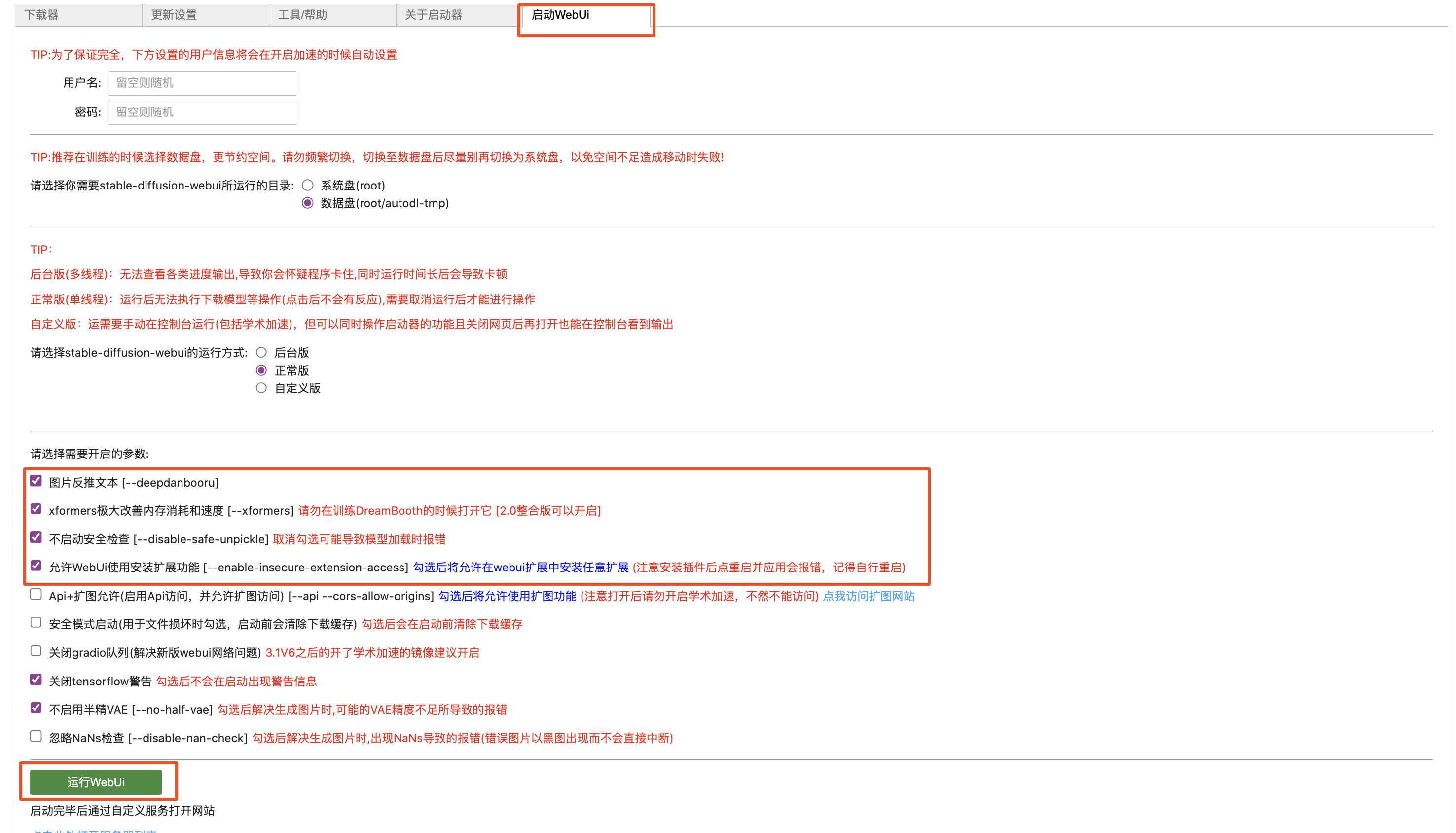 京东|【AIGC】只要10秒,AI生成IP海报,解放双手!!! - 图15