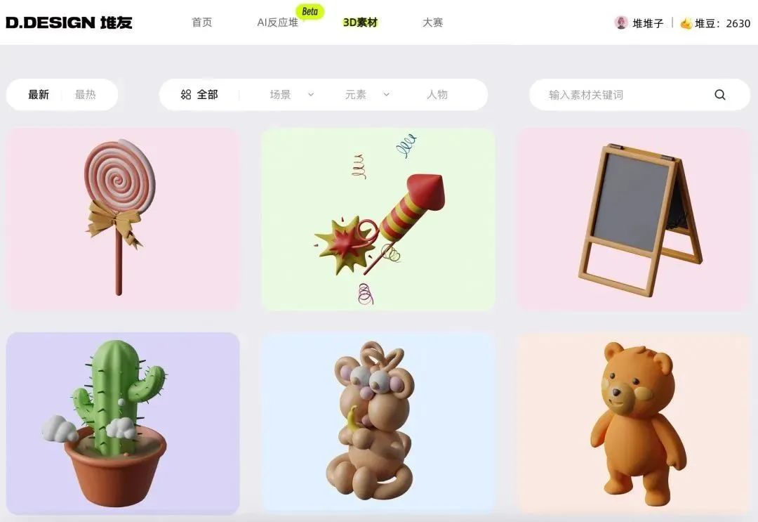 阿里｜堆友上新｜免费商用3D素材狂上新+AI绘画利器咒语助手登场！ - 图3