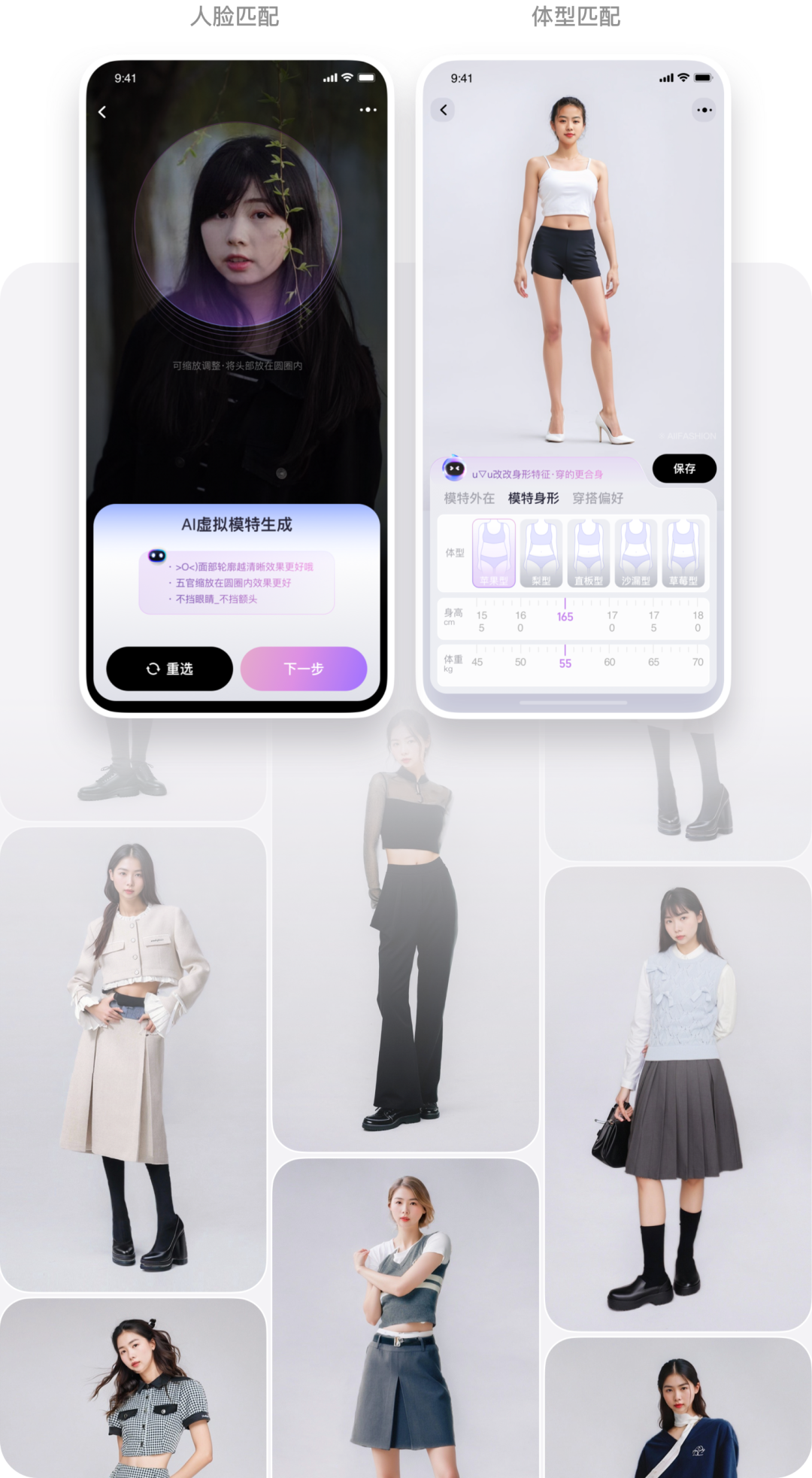 阿里｜就刚刚！我在淘宝用AI试了1000件衣服~ - 图4