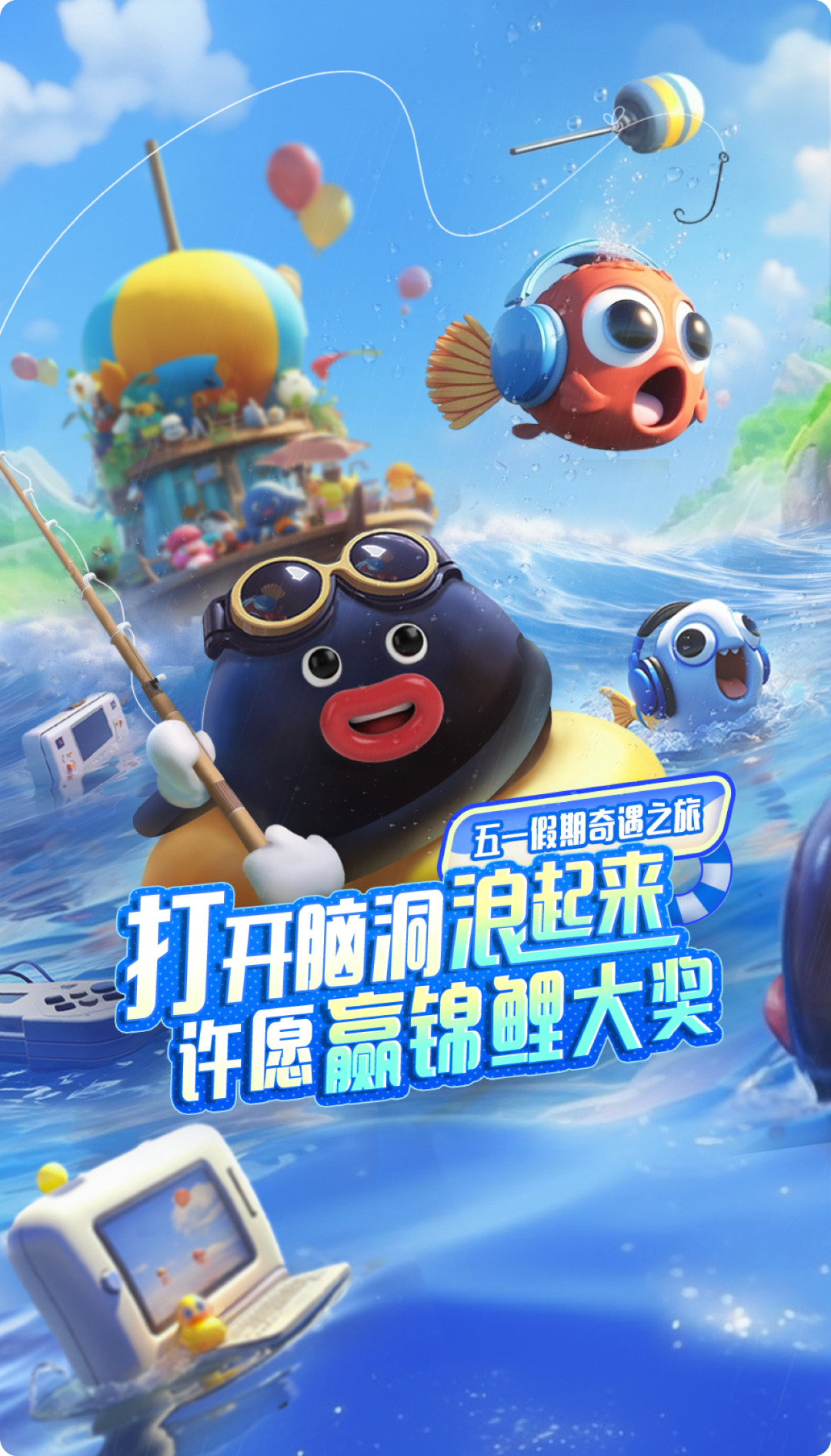 网易 ｜ Midjourney｜活动海报落地设计流程 - 图24